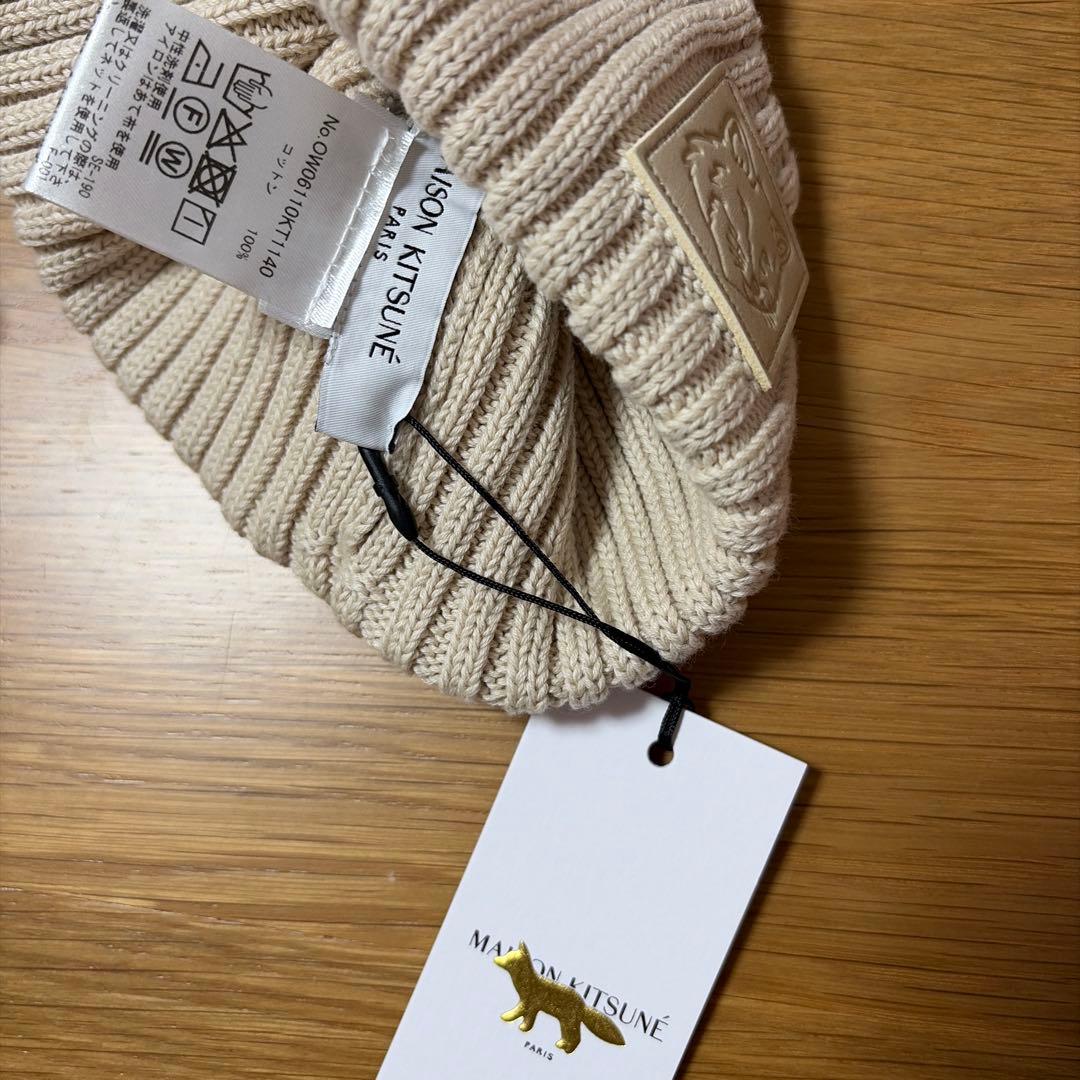 【本日のみ】メゾンキツネ　MAISON KITSUNÉ ベージュ　ニット帽 新品