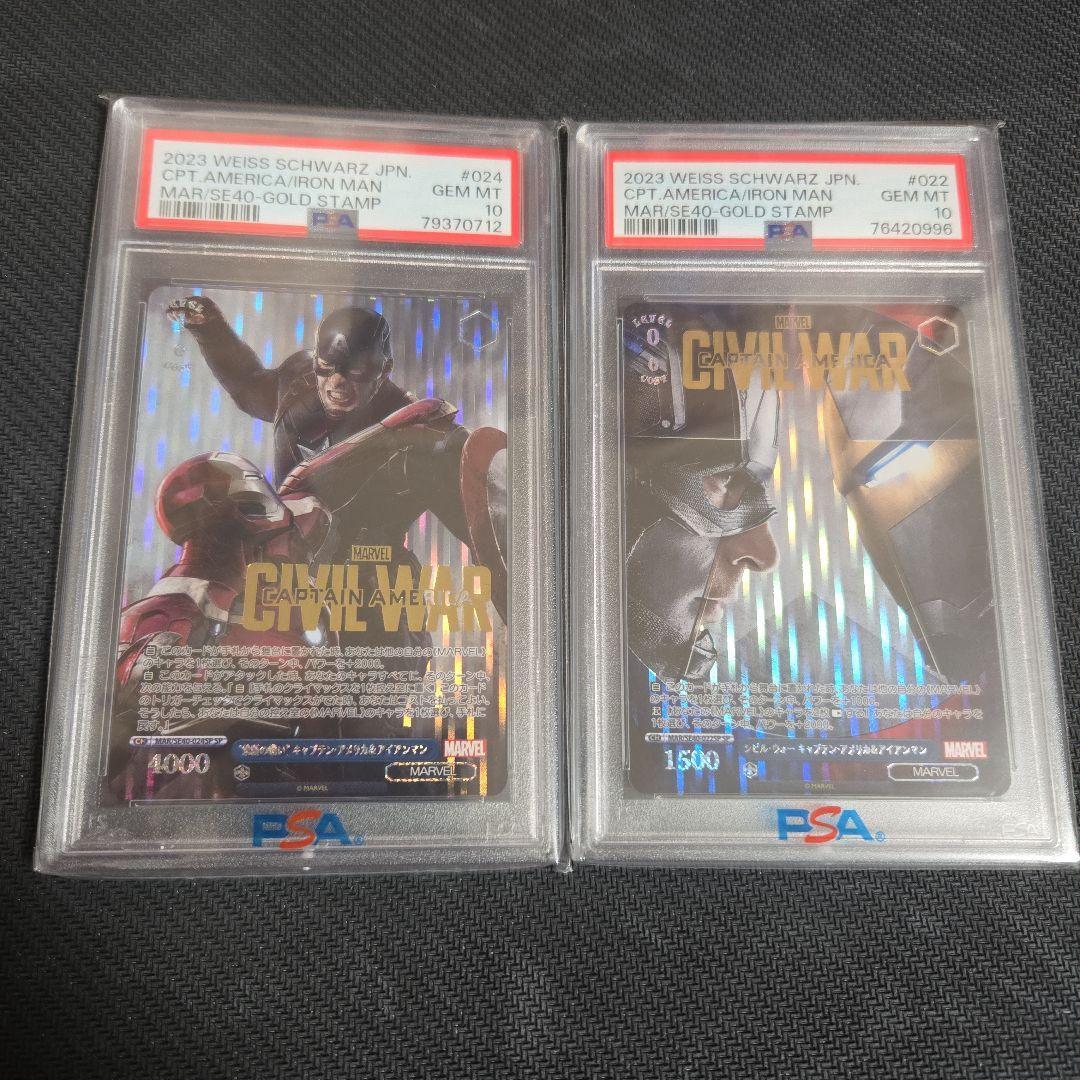 PSA10 キャプテン・アメリカ / アイアンマン シビルウォー