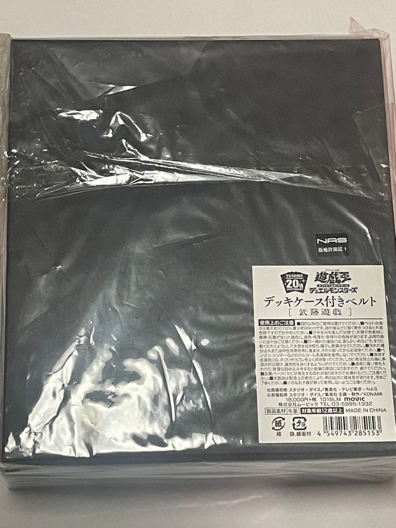 遊戯王　本革　武藤遊戯　デッキケース　闇遊戯