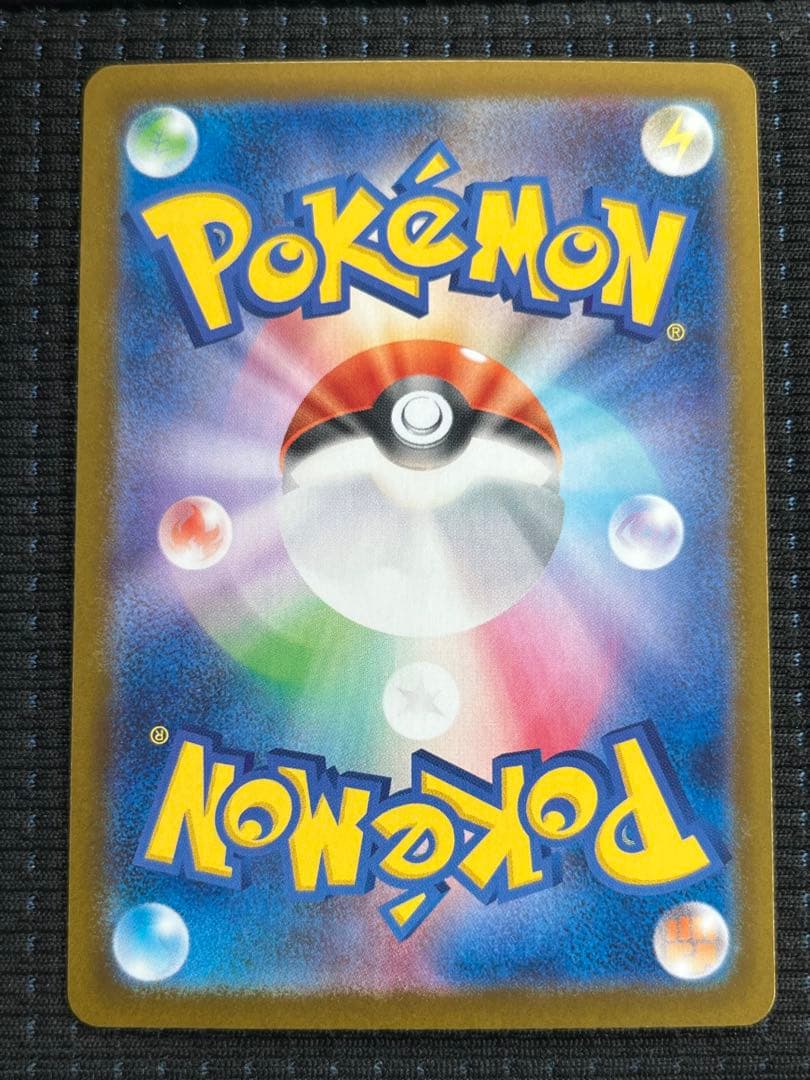 ポケモンカード　 メガインフェルノx メガリザードン ex SAR 極美品