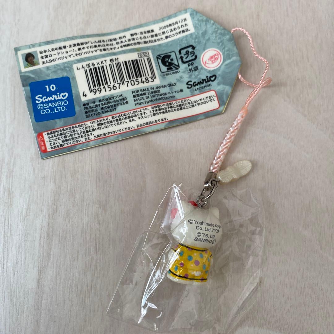 松本人志 監督作品 しんぼるキティ 根付け 根付 ストラップ レア ご当地キティ