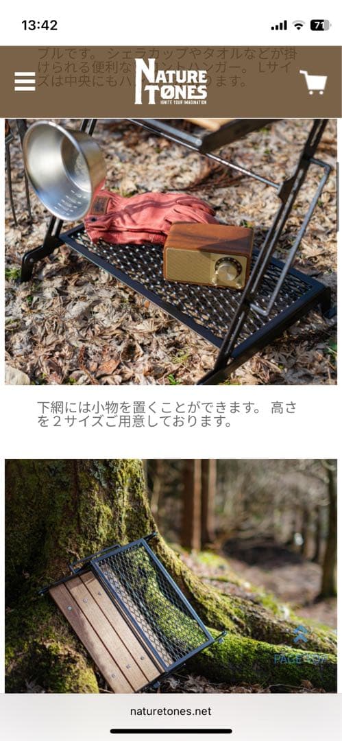 ネイチャーストーンズ　テーブル　NATURE TONES リトルブレイクスタンド