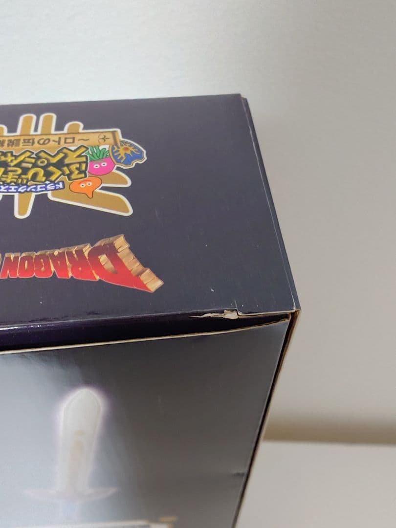 ドラゴンクエスト ふくびき所スペシャル 最後の1枚で賞 ロトの剣・ロトの盾