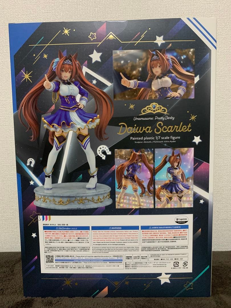 【新品・未開封】ウマ娘 プリティーダービー ダイワスカーレット フィギュア