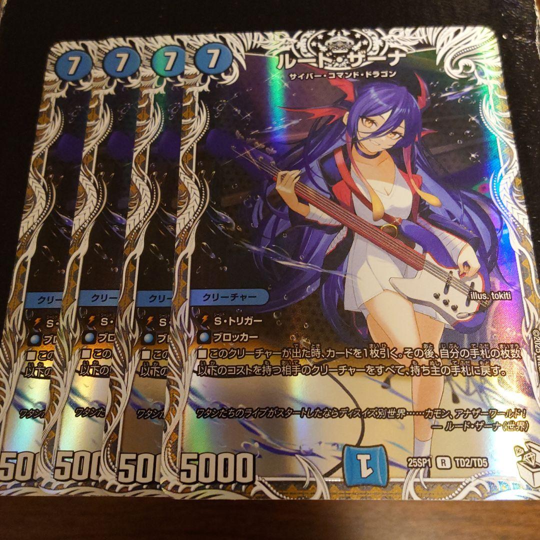 ルードザーナ　キャラ　②