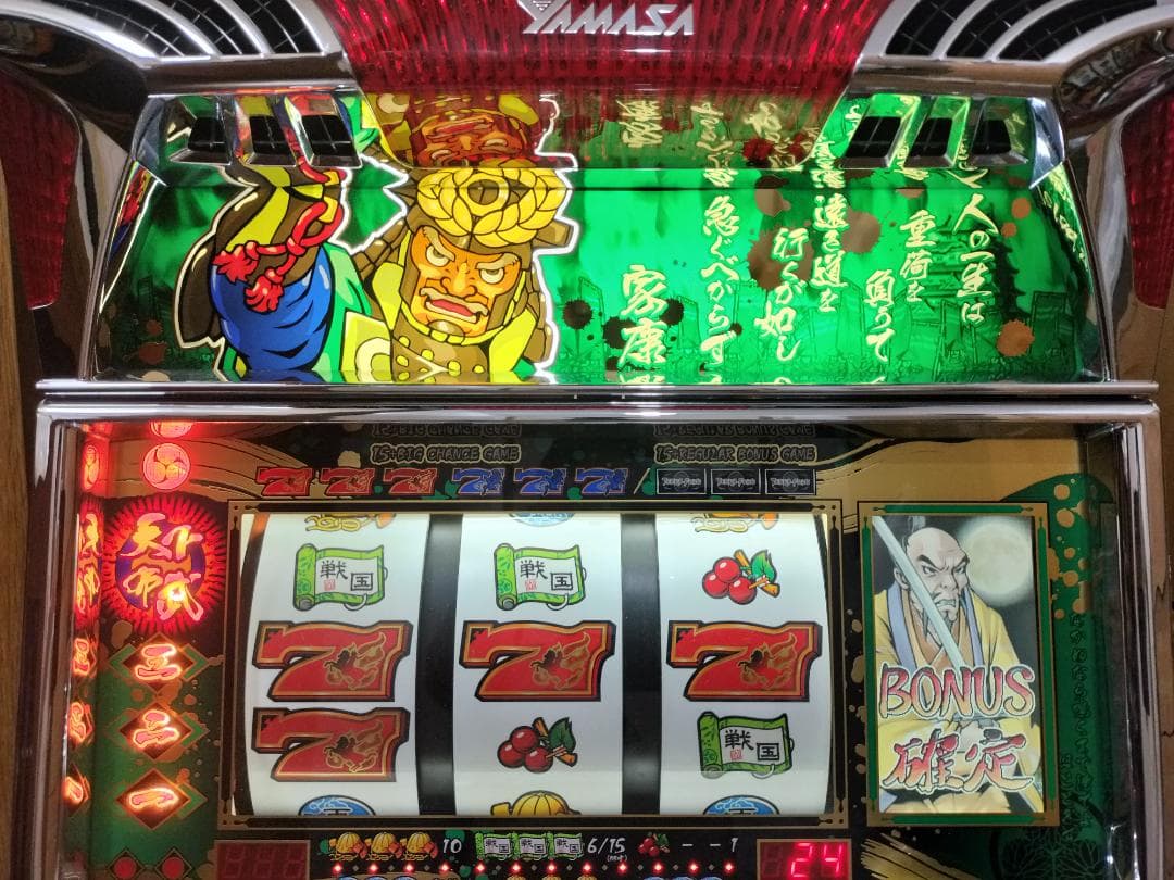 【パチスロ実機】山佐★天下布武R【オートプレイ付不要機付】４号機・希少台