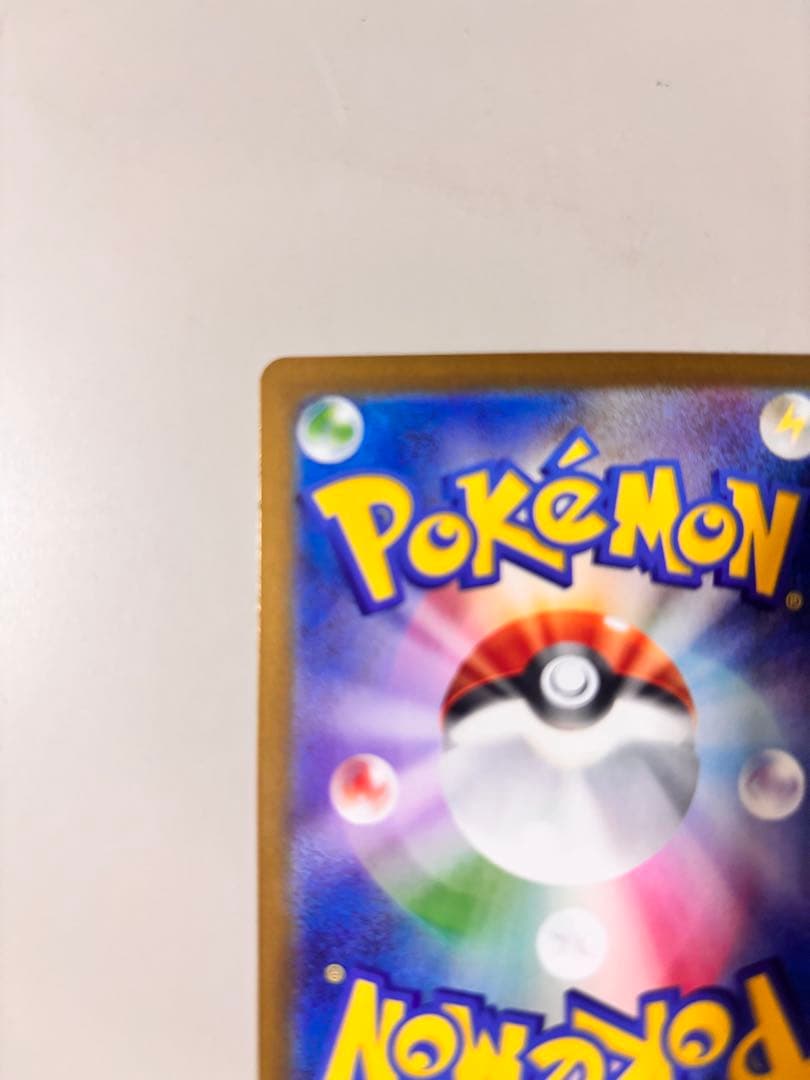 【美品】メガリザードンXex SAR インフェルノX