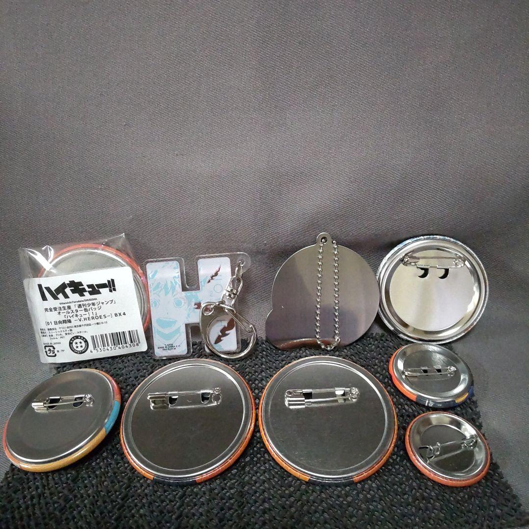 ハイキュー 日向翔陽 缶バッジ アクリルキーホルダー まとめ売り