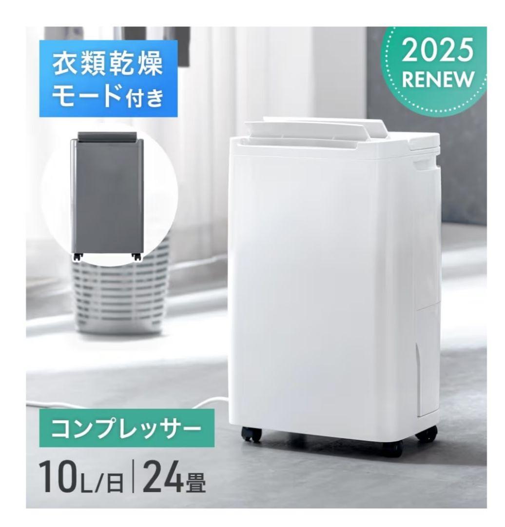 除湿機 コンプレッサー式 J007