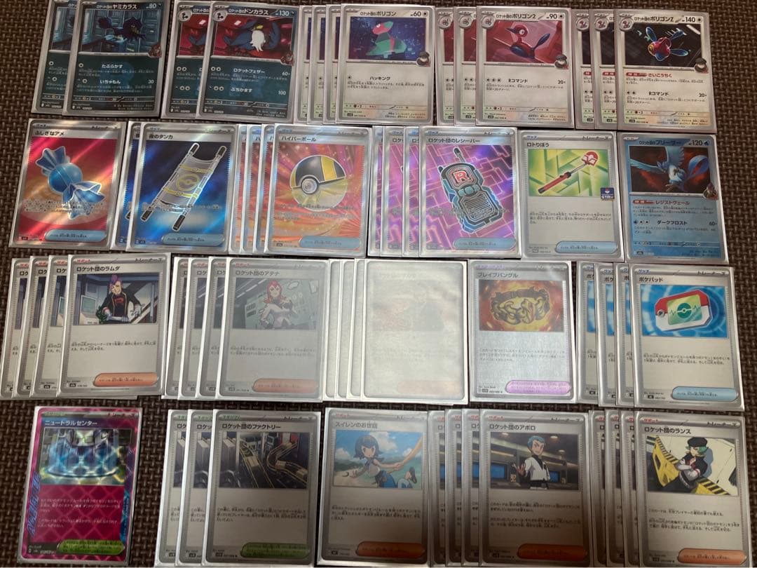 ロケット団のポリゴンZデッキ　高レアリティ　ロケット団のミュウツーexデッキ