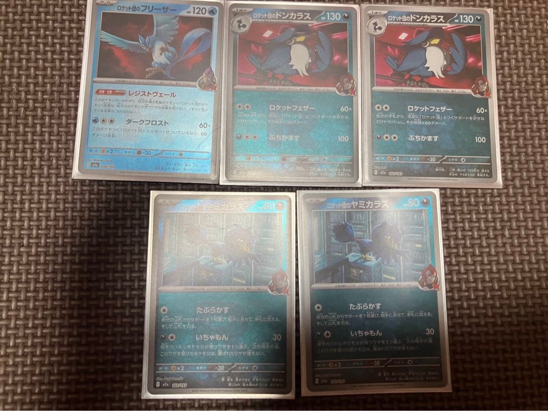 ロケット団のポリゴンZデッキ　高レアリティ　ロケット団のミュウツーexデッキ