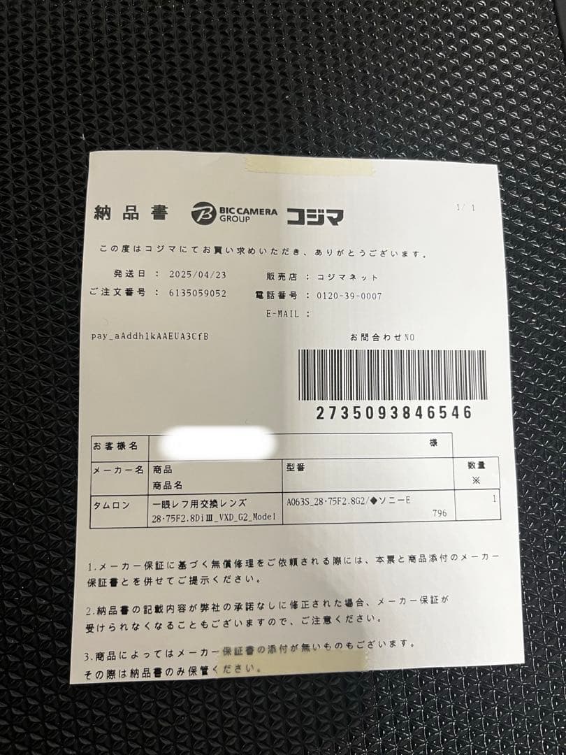 レンズ(ズーム) TAMRON 28-75mm F/2.8 Di III VXD G2 A063