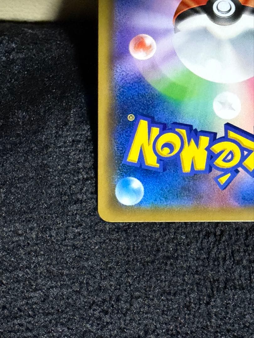 ポケモンカード ピカチュウ&ゼクロムGX UR sm12a 221/173