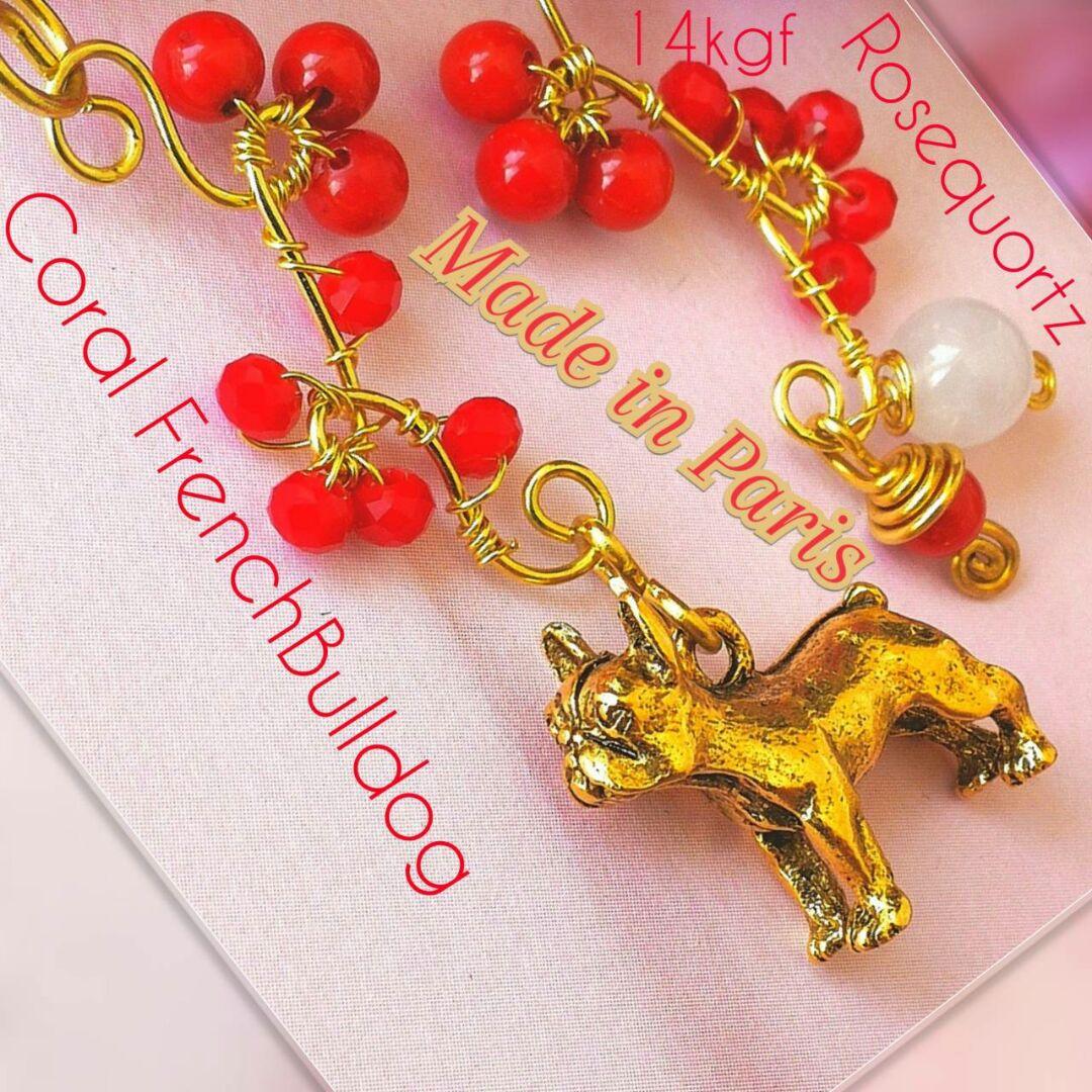 14kgf  ❤新品 フレンチブルドック　珊瑚　ローズクオーツピアス