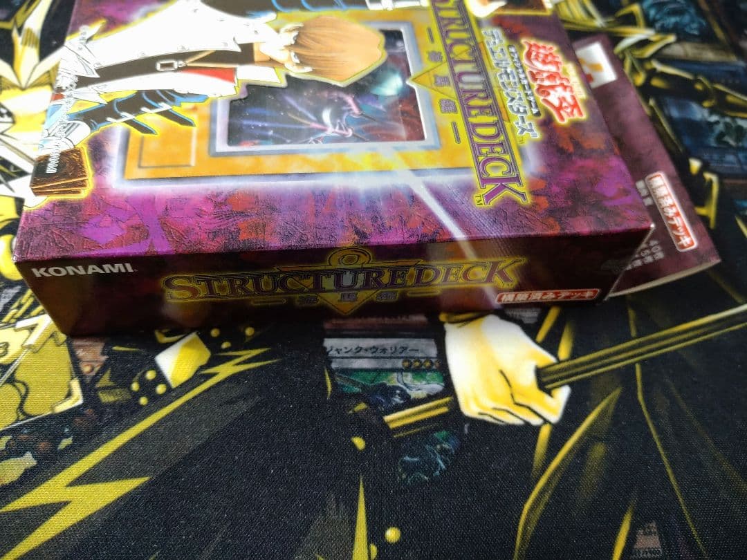 遊戯王　ストラクチャーデッキ　海馬編　絶版　未開封