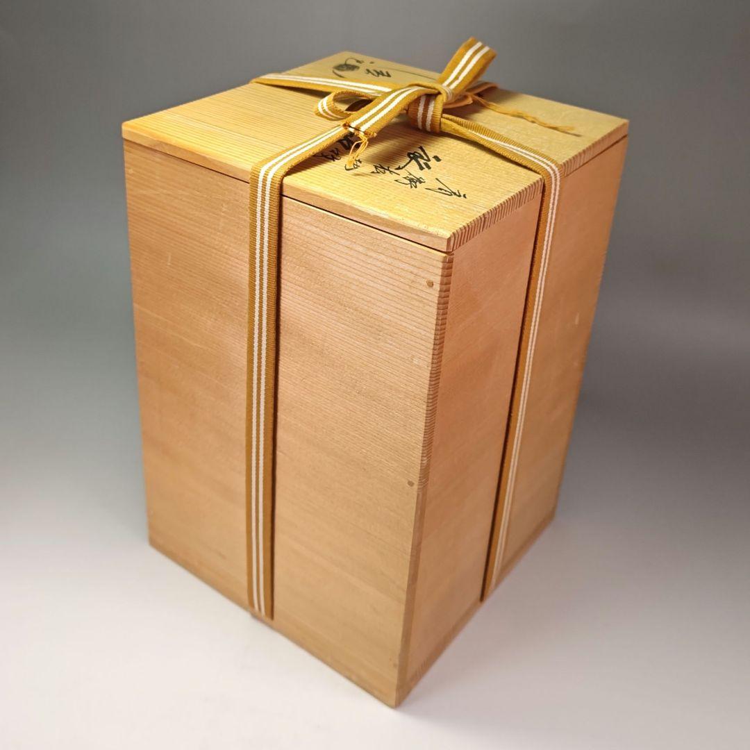 ウ309 鉄瓶『釜師　佐藤浄清造』『肩衝松地紋　鉄瓶　共箱』茶道具　急須