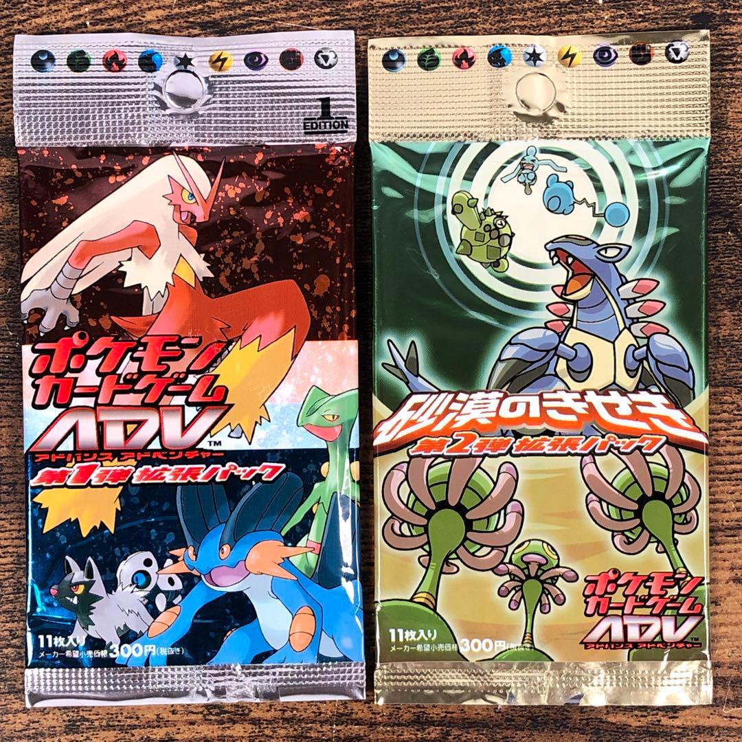 開封済 ポケカ 空パック 外袋のみ 15パックセット