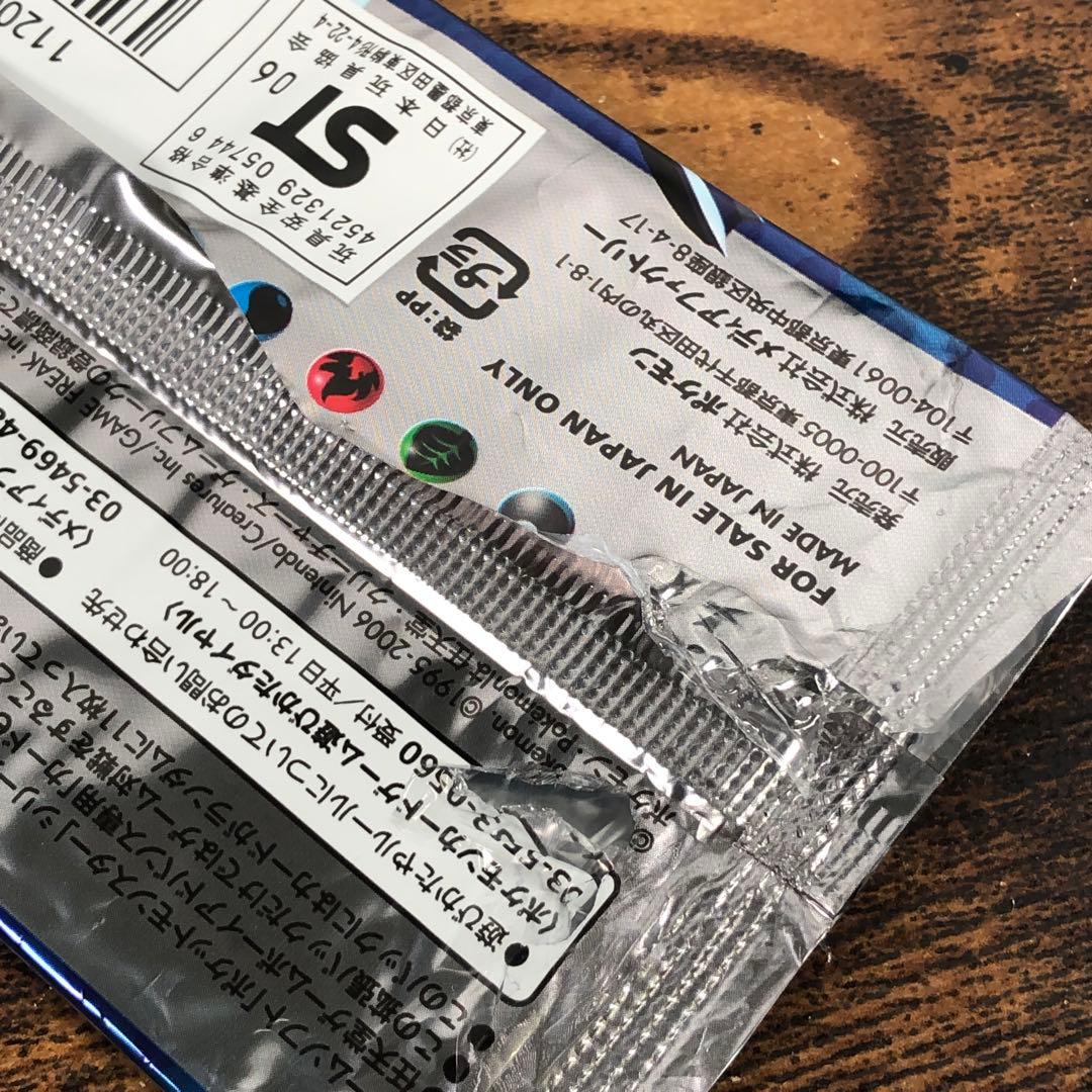 開封済 ポケカ 空パック 外袋のみ 15パックセット