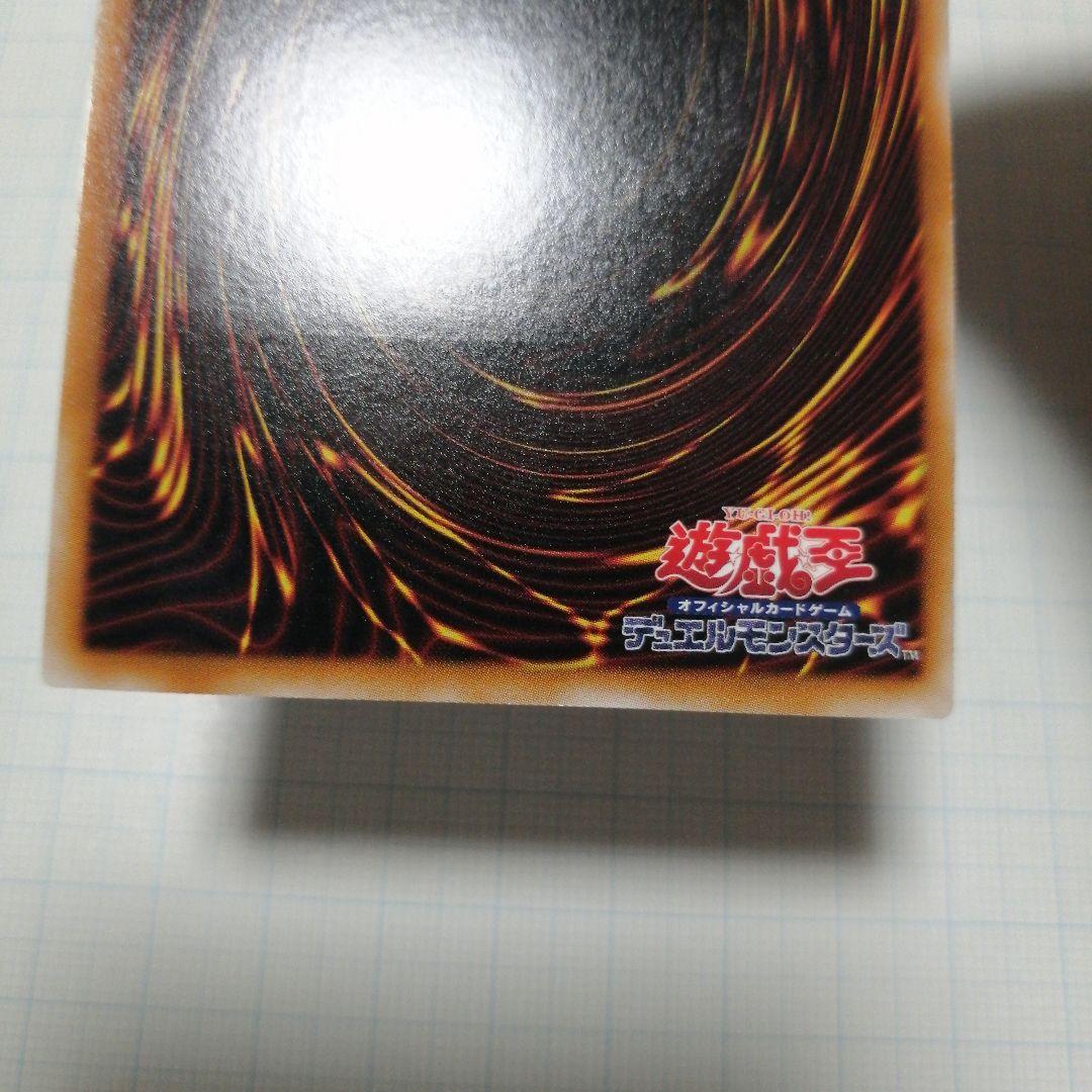 遊戯王　ブラックローズドラゴン　レリーフ　アルティメット