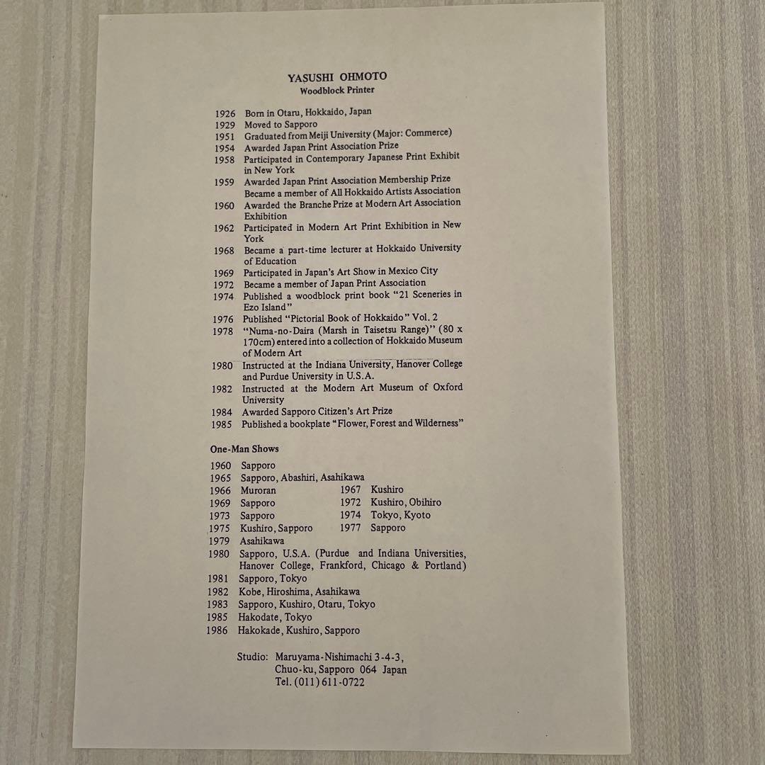 AP版 ⭐️大本靖 夕日の釧路川 ☆木版画 北海道 版画