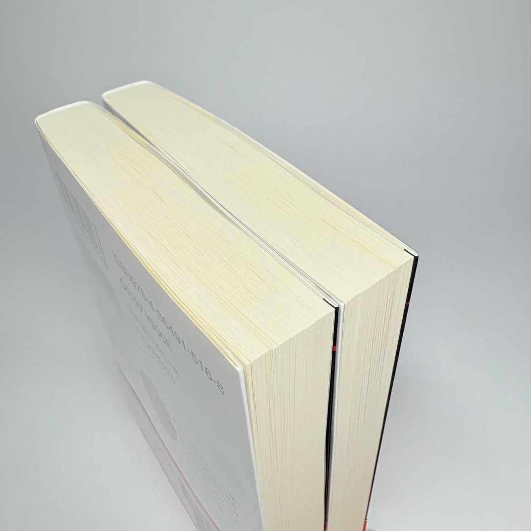 【美品・初版】ミッドナイト・サン : トワイライト エドワードの物語　中下巻