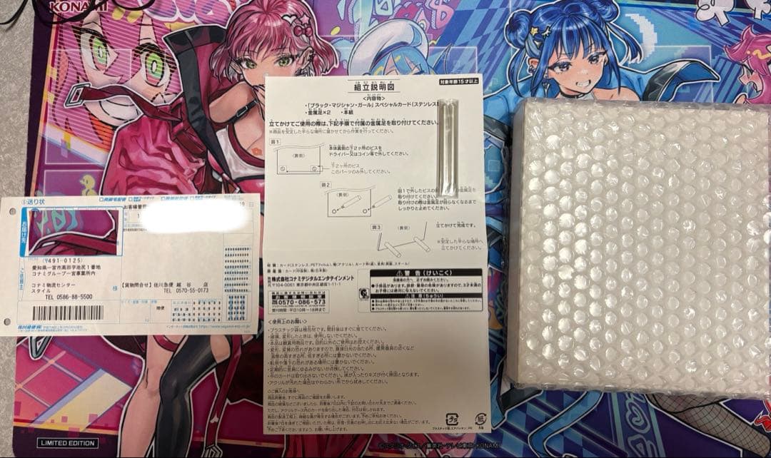 ブラックマジシャンガール　ステンレス製　検品のため開封済み