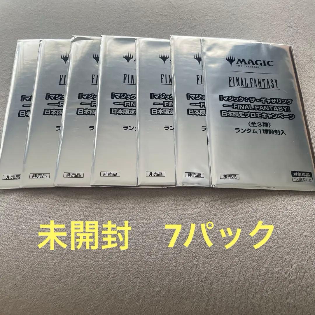 新品未開封 MTG ファイナルファンタジー 日本限定 プロモ 7パック