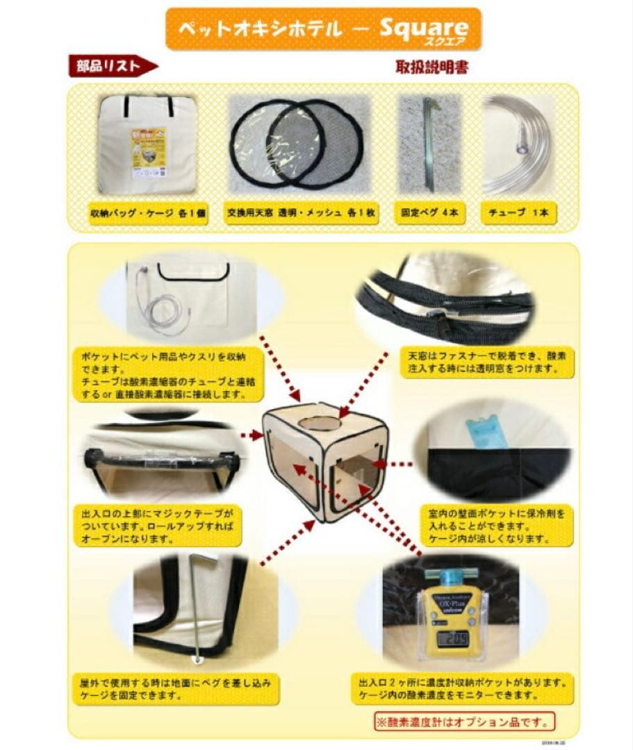 酸素濃縮器 mini1.0+酸素室Sセット