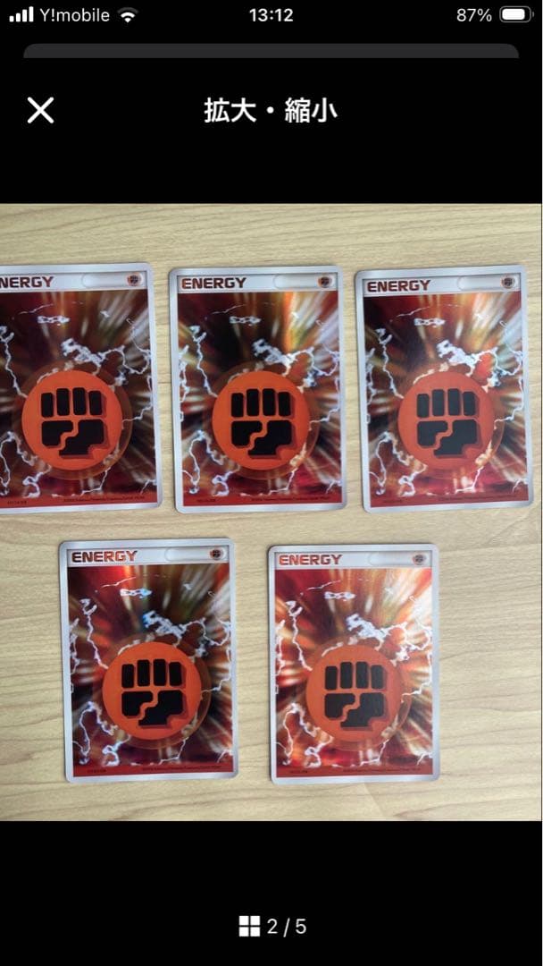 ゆづきさん専用。ポケモンカードゲーム 闘エネルギー ホロン 11枚セット