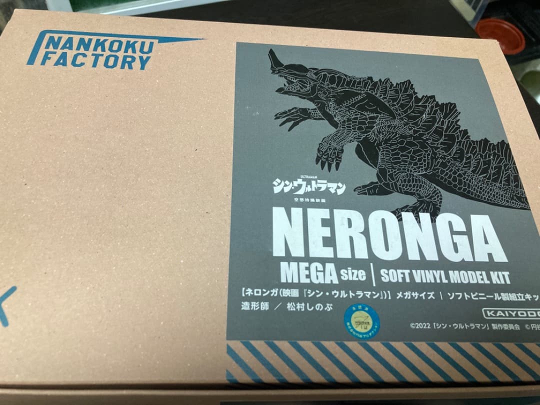 特価‼️フィギュア　ネロンガ 「シン・ウルトラマン」 メガソフビキット
