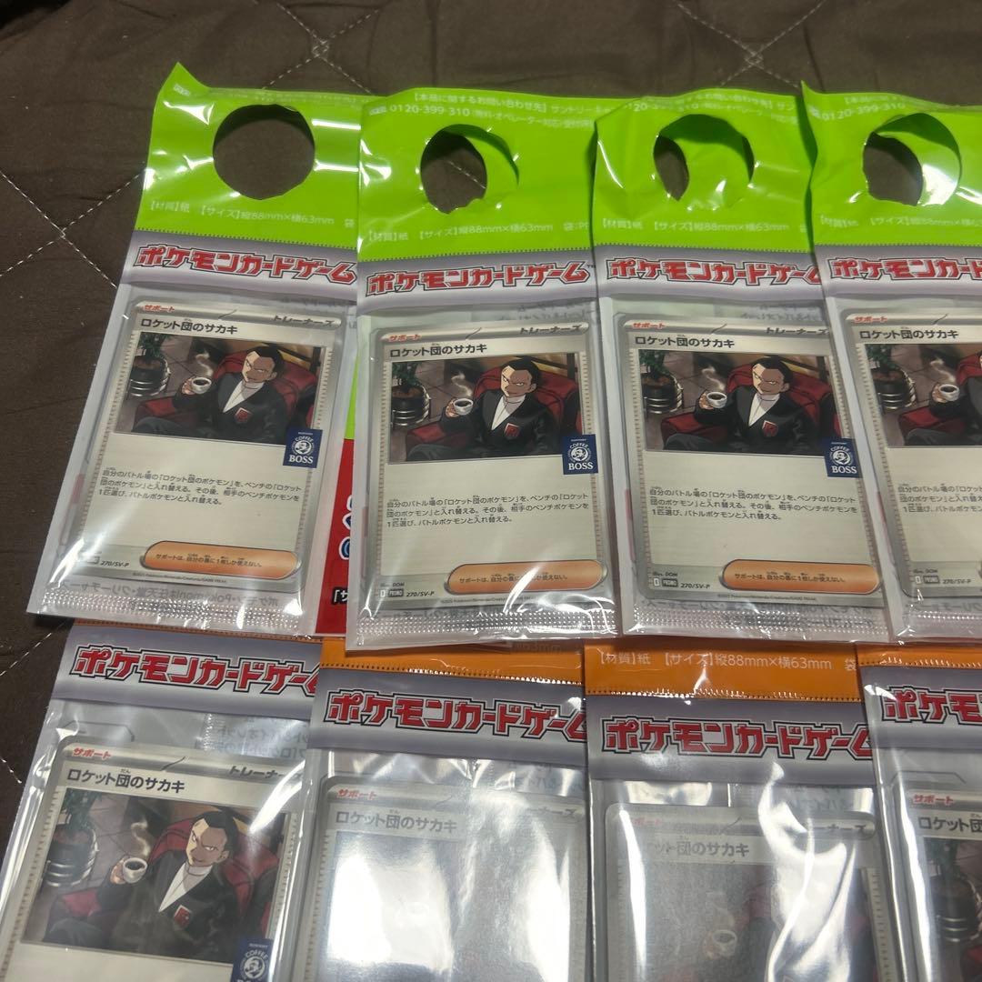 ロケット団のサカキ　プロモ　15枚セット　ポケモン