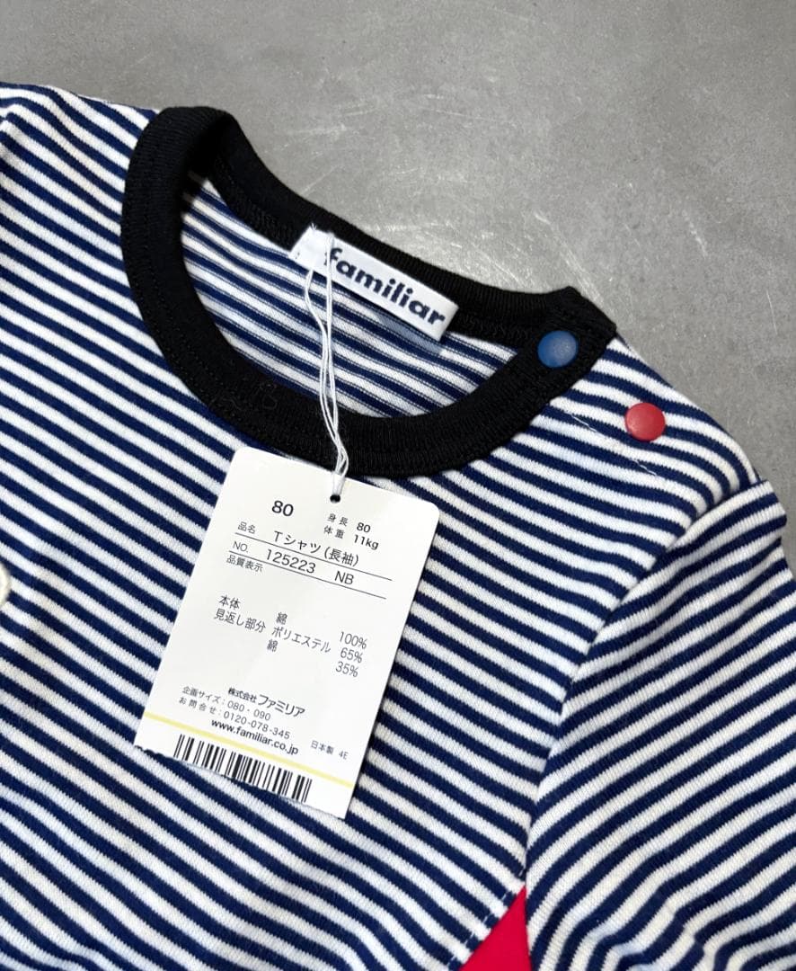 【新品 未使用】 familiar ファミリア 長袖 トップス 80cm ロンT