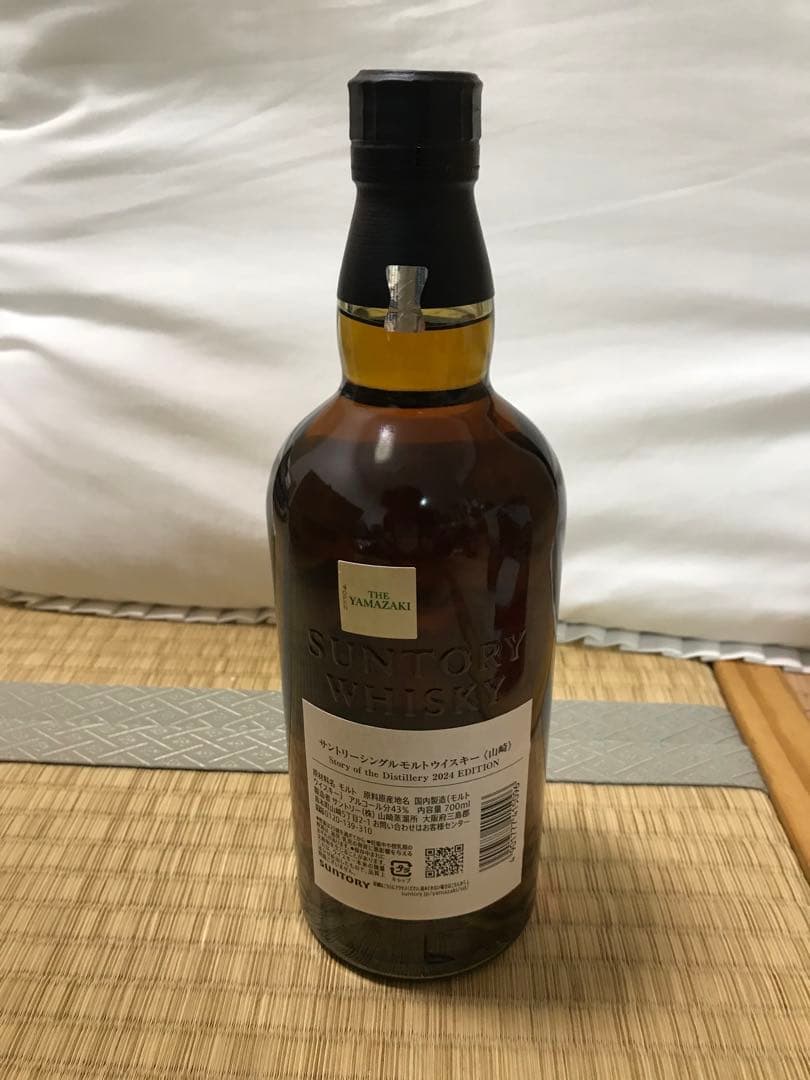 山崎 白州 響 ストーリーオブザディスティラリー 2024年限定 ３本セット