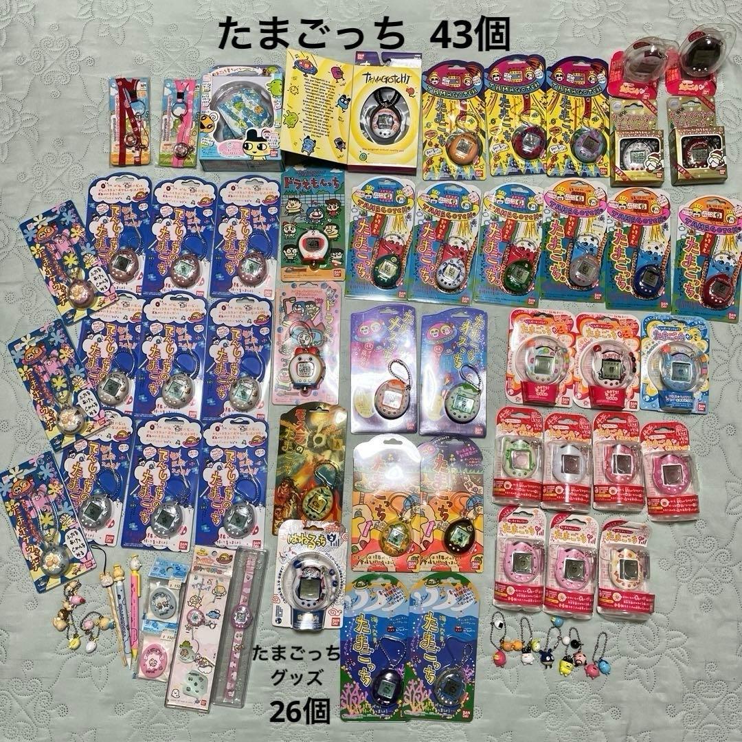 m*o様 たまごっち(初期〜)43個 ＆ たまごっちグッズ 26個