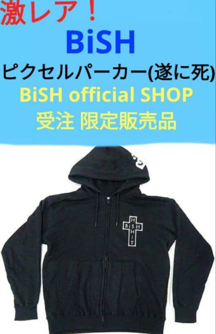 アイドル Bish