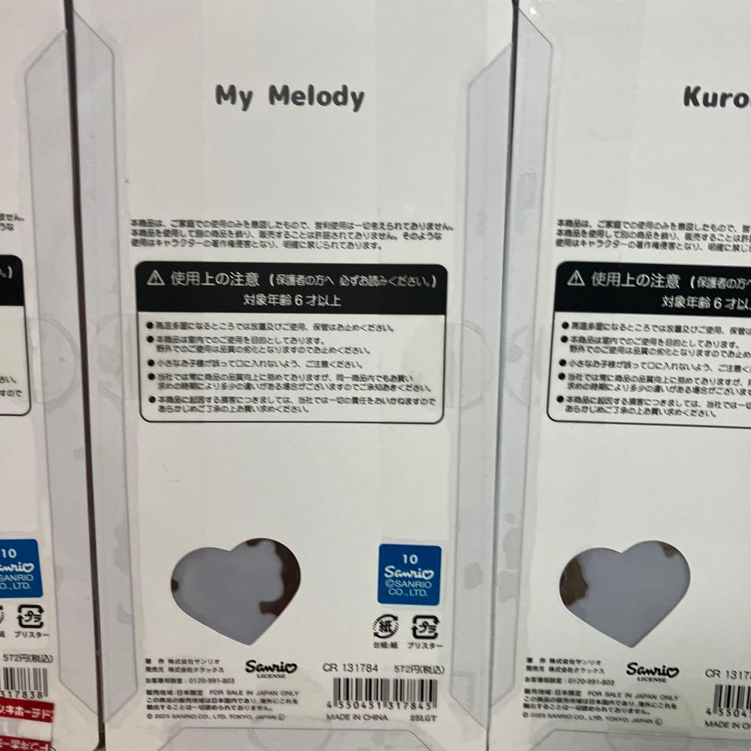 サンリオ　うるちゅるPOP SEAL ボンボンドロップシール　正規品