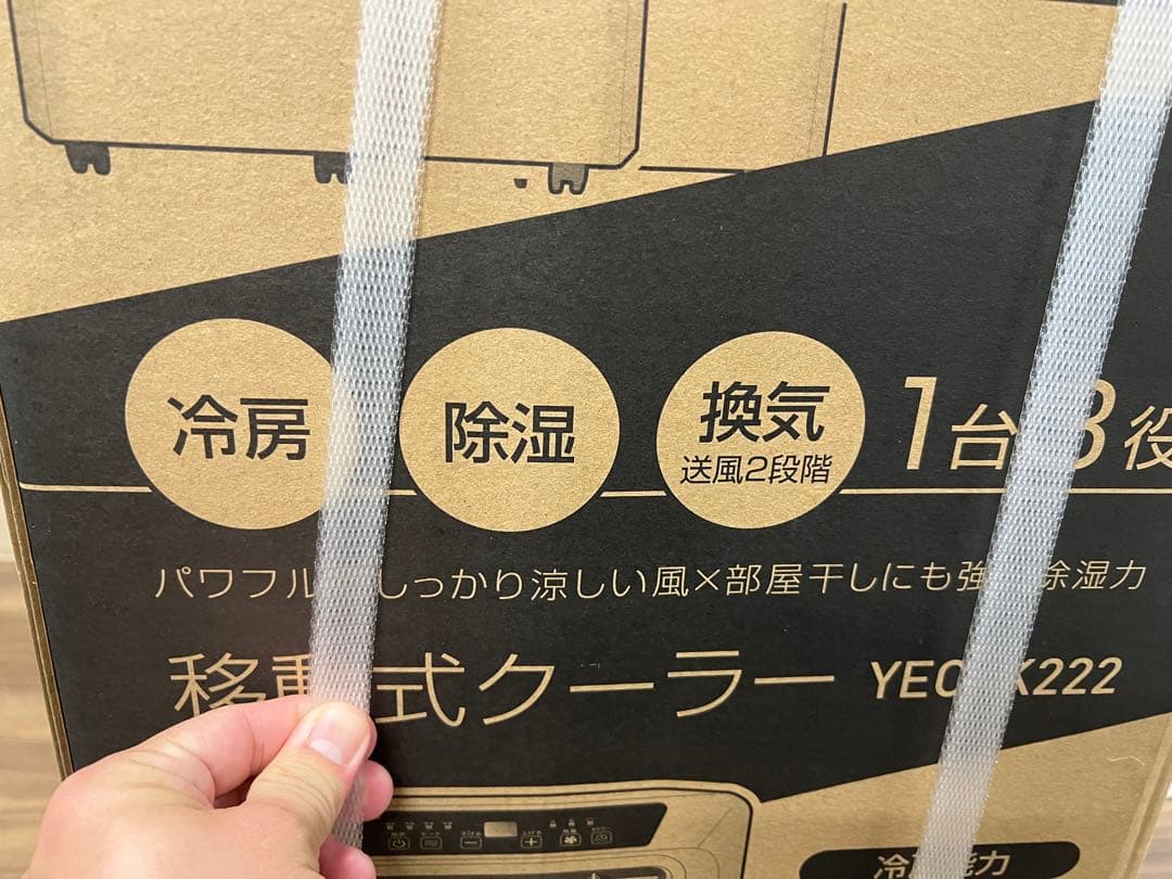 新品未使用【工事不要】 [山善] スポットクーラー ~9畳 YEC-K222