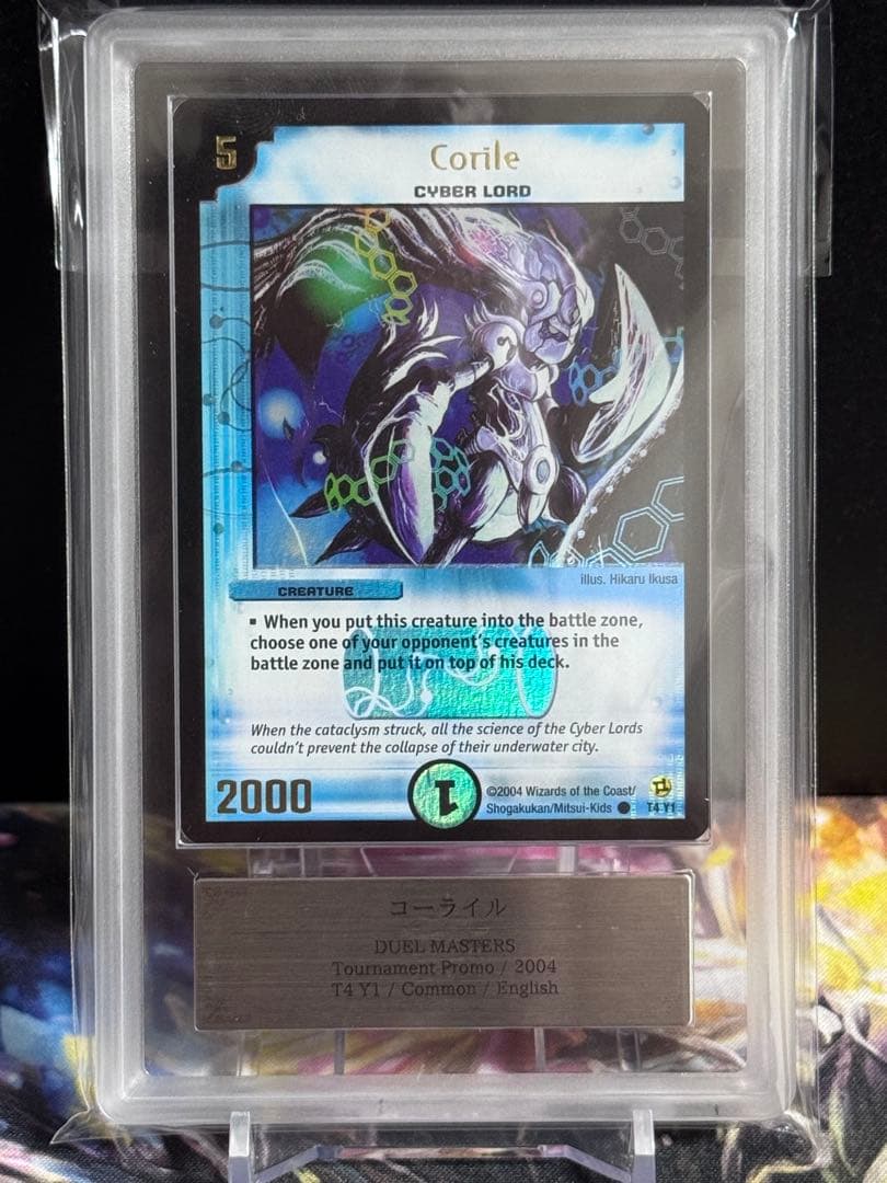 デュエルマスターズ コーライル 海外プロモ ARS9