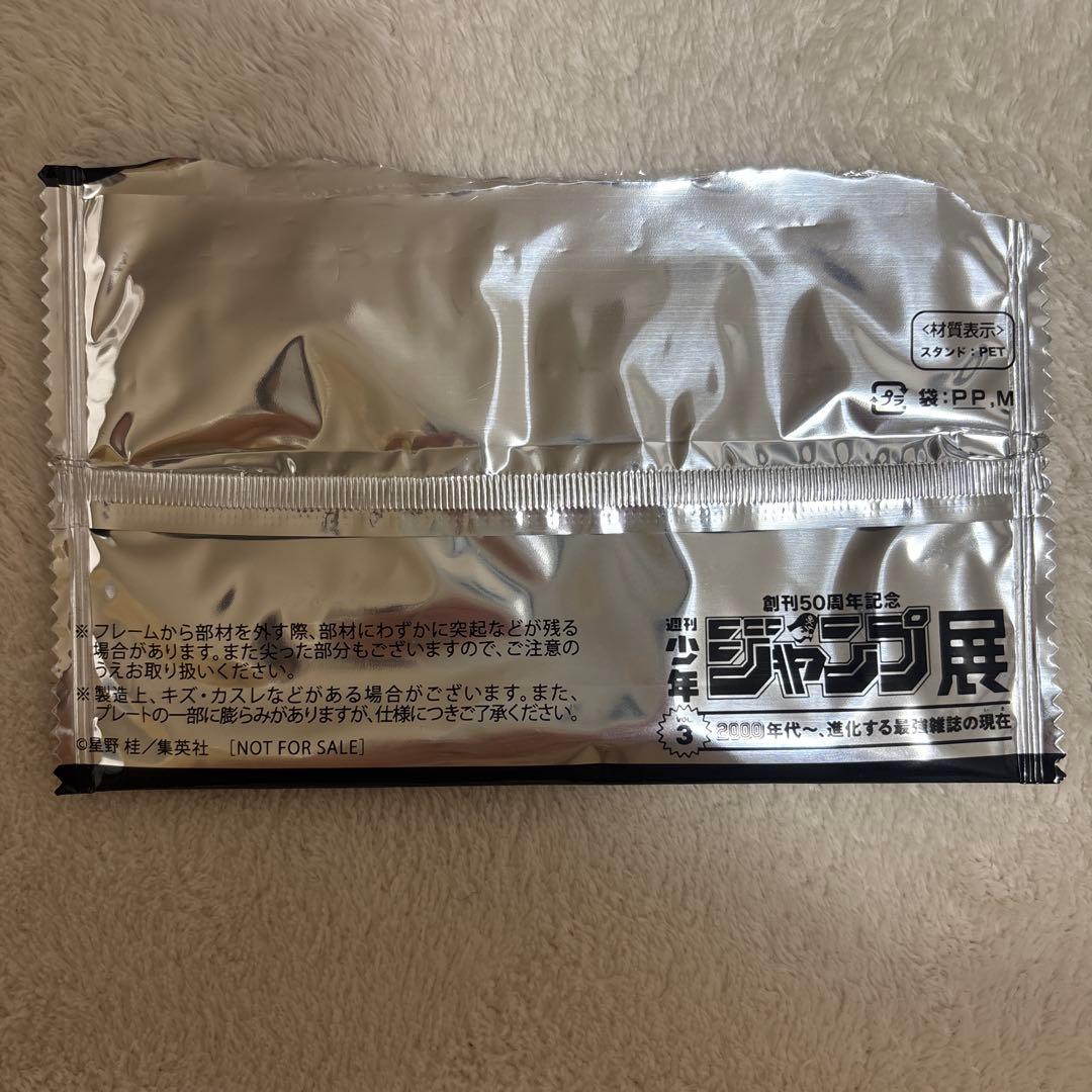 D.Gray-man ジャンプ展 ファン感謝デー来場記念証 ハワード・リンク