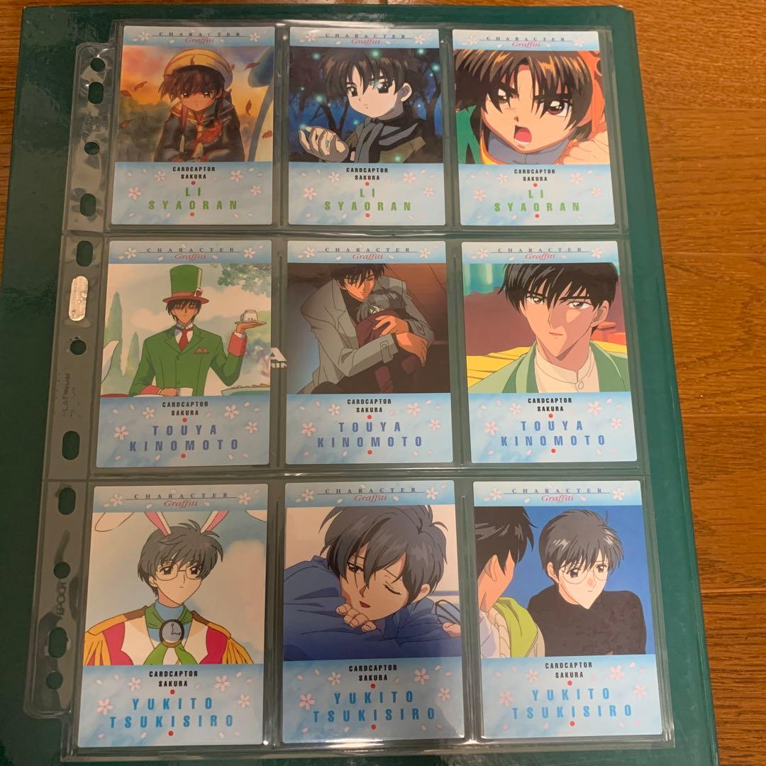 カードキャプターさくら カードダスマスターズ4（初版）セミコンプになります！