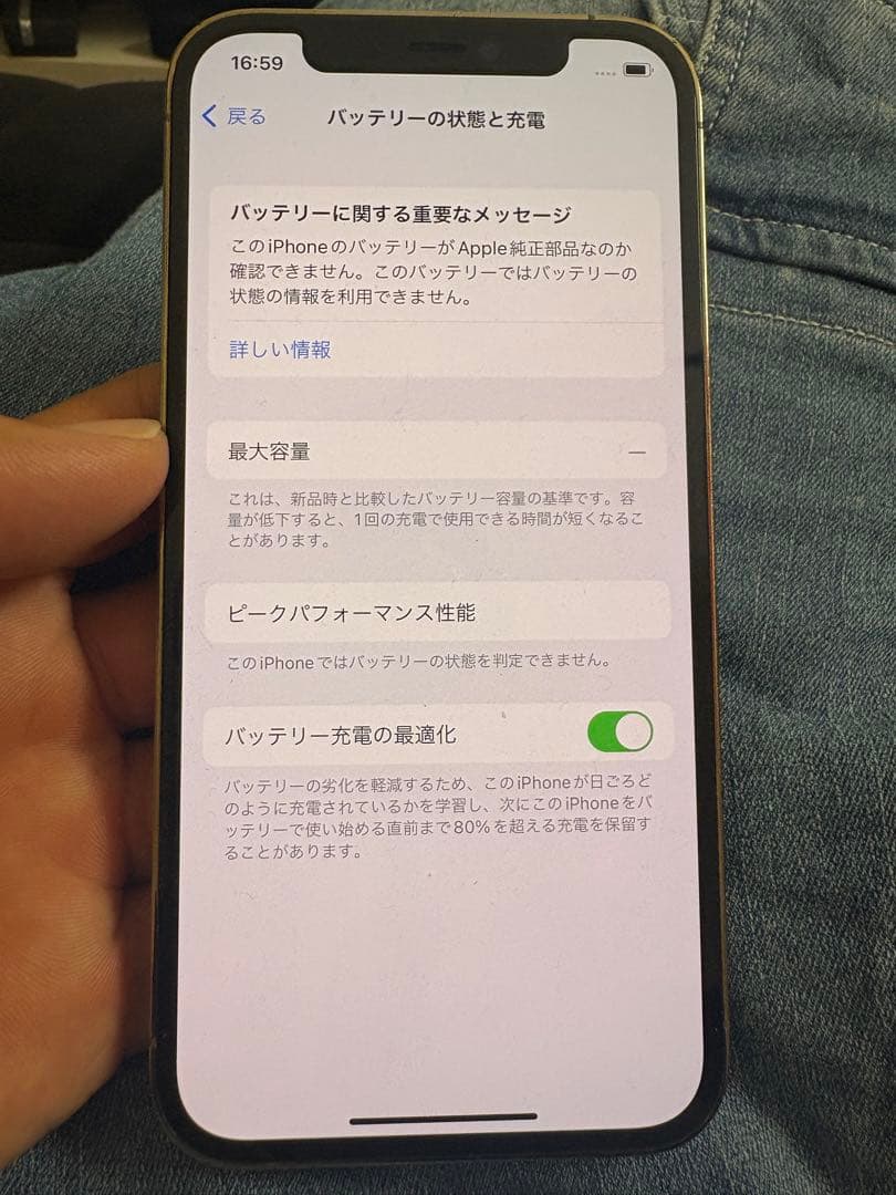 Apple iPhone 12Pro ゴールド 本体