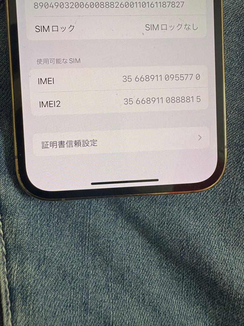 Apple iPhone 12Pro ゴールド 本体