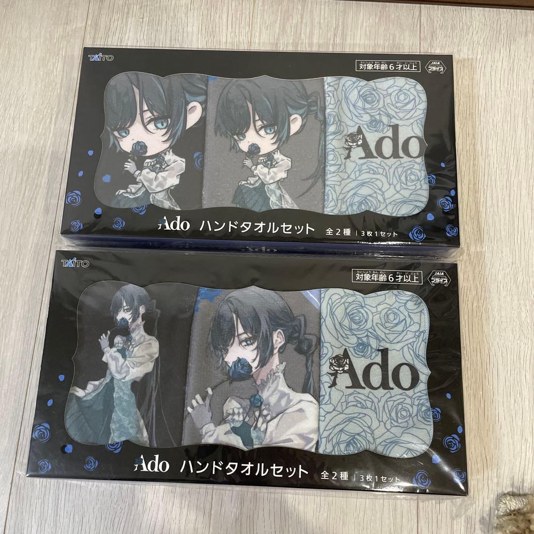 Ado ハンドタオルセット 全２種類セット