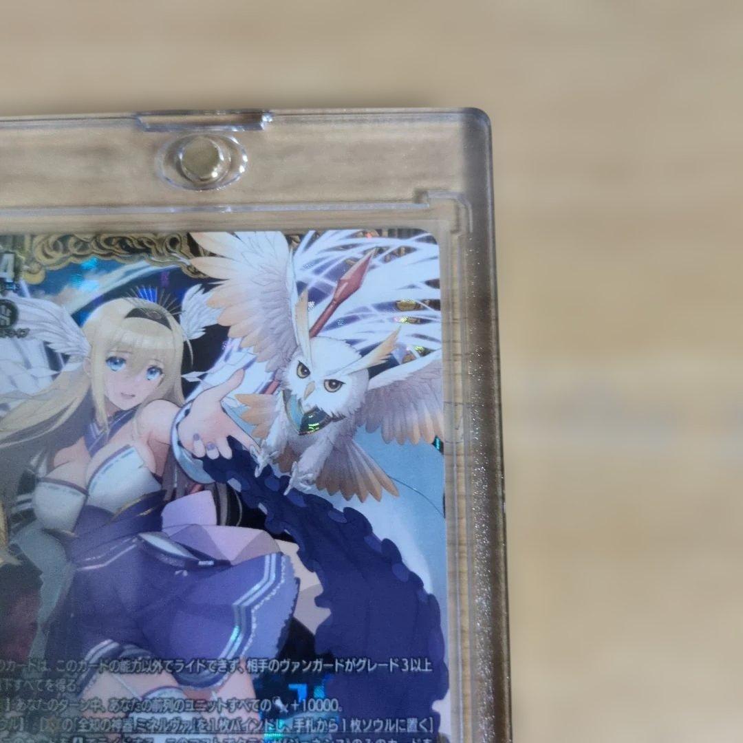 ヴァンガード　全能の究極神器ミネルヴァ　FFR