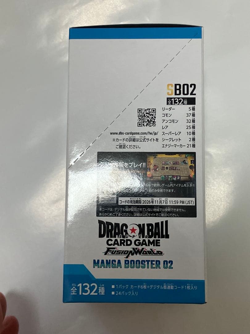 ドラゴンボールカードゲーム マンガブースターSB02 テープ付き