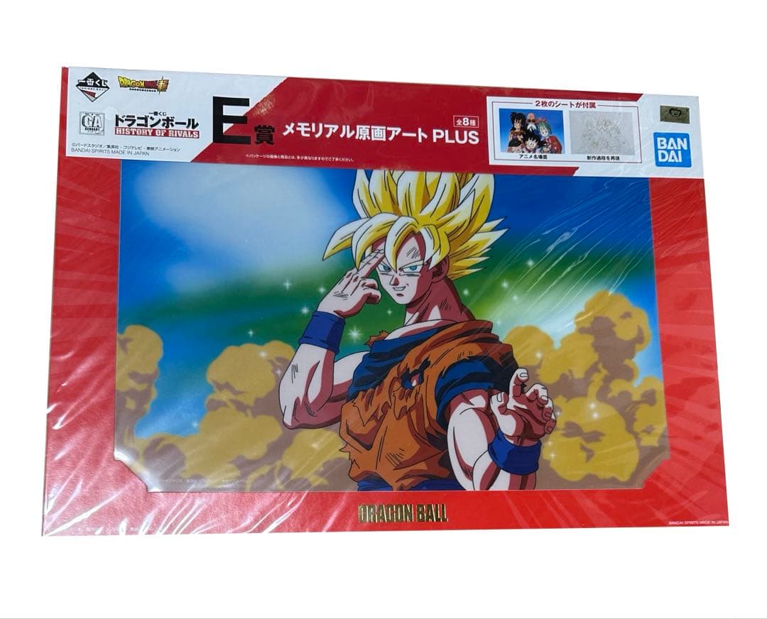 一番くじ ドラゴンボール E賞 メモリアル原画アート PLUS