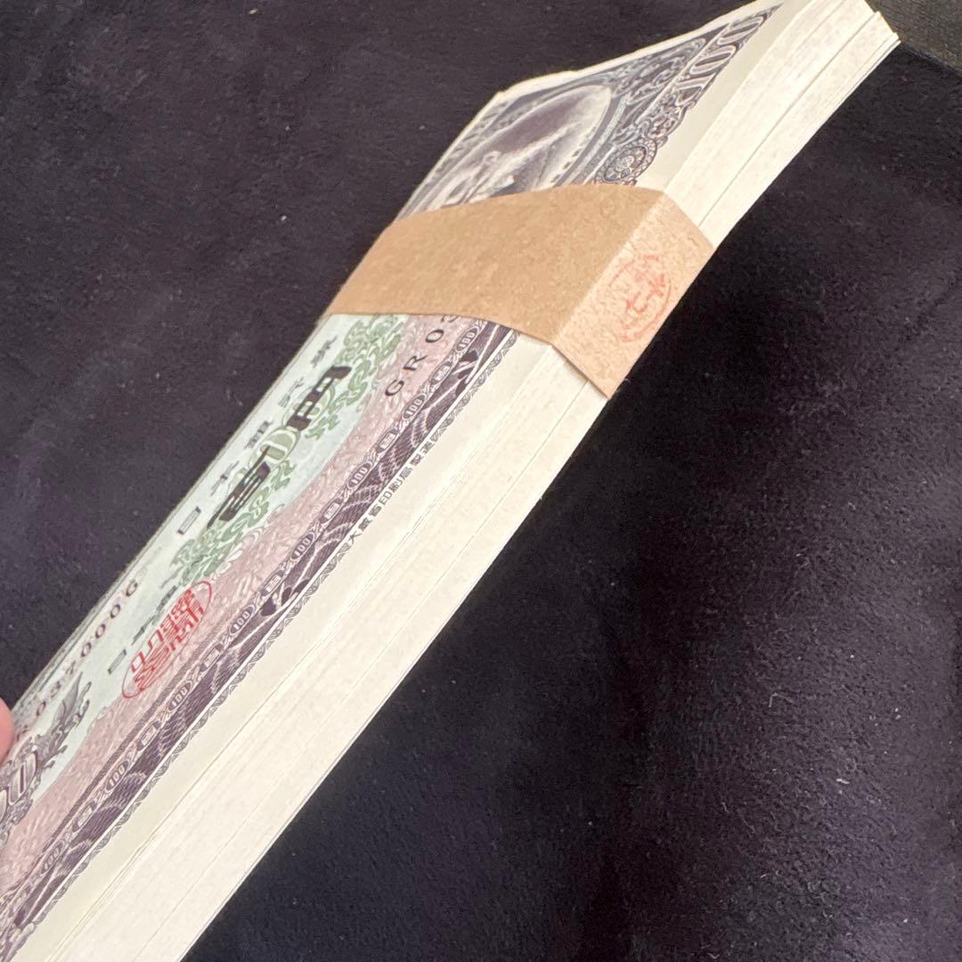 板垣退助百円札　ピン札　連番　100枚