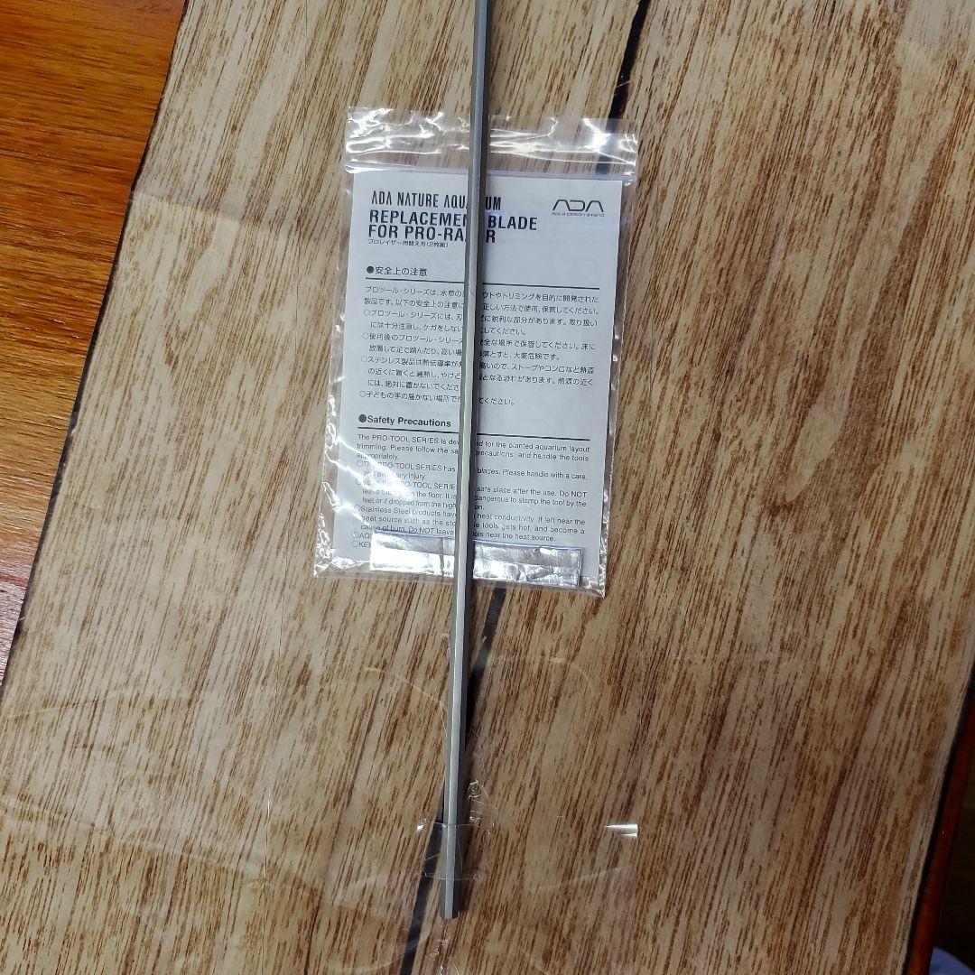 ADA メンテナンスセット　プロレイザー　プロシザースカーブ　貝転キャッチャー
