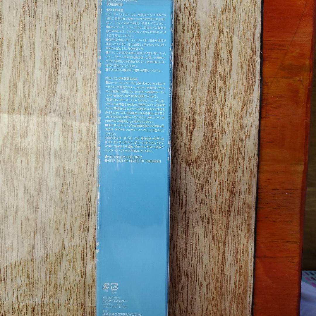 ADA メンテナンスセット　プロレイザー　プロシザースカーブ　貝転キャッチャー