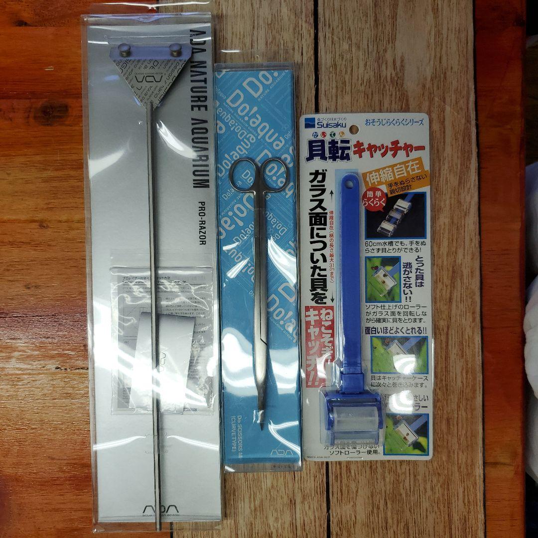 ADA メンテナンスセット　プロレイザー　プロシザースカーブ　貝転キャッチャー